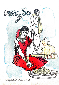 Apariskrutham