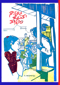 Nanrushi Kurutay Kavyam