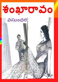 Sankaravam