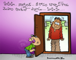  పిల్ల రాక్షసుడు...