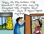  ప్రేమ కాదు పేరాశ...