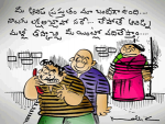 పాపం మొగుడుగారు...