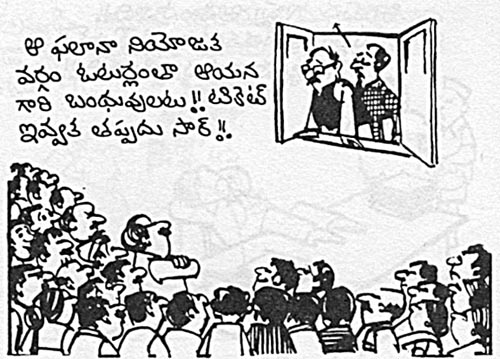 Telugu Cartoon Jokes | Telugu Comedy Jokes | Telugu Funny Jokes | Telugu  Fun JOkes