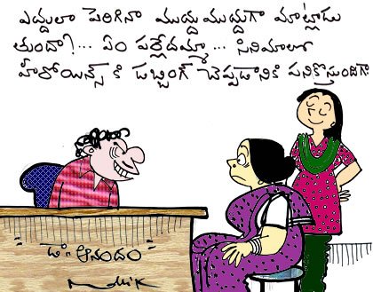 Telugu Comedy | Telugu Jokes | Telugu Comedy Stories | Telugu Cartoon Jokes  | Telugu comedy videos
