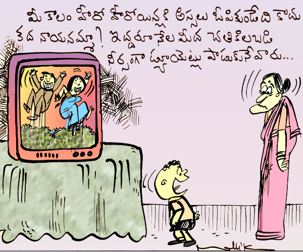 Telugu Greeting Cards | Telugu Funny Pictures | Telugu Cartoons