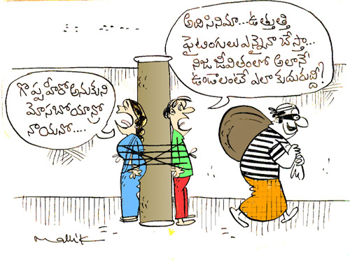 Telugu Cinema Funny Cartoons | Telugu Funny Cartoons | Telugu Movie Funny  Cartoons | Telugu Cinema Funny Cartoons | Indian Politicians Cartoons |  India Movie Funny Cartoons