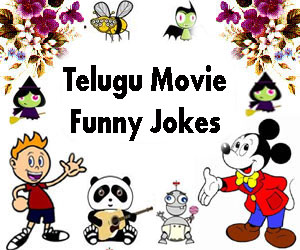 Telugu Movie Funny Jokes | Telugu Movie Comedy Jokes | Comedy Funny Jokes  Telugu | Telugu Movie Funny Clips | Funny Cinema Jokes Telugu | Telugu  Comedy Jokes | Telugu Funny Jokes |
