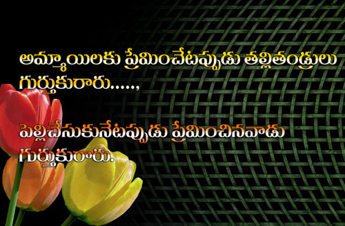 Telugu and English Funny Quotes | Telugu Funny Quotes | Telugu Quotations |  Telugu Quotes In English | Inspirational Quotes Telugu