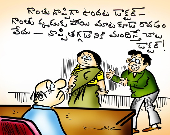 గొంతు పూడుకుపోయిందట ... | Mallik Audio Jokes Telugu | Mallik Audio Cartoons  | Famous Cartoonist Mallik Audio Telugu Comics