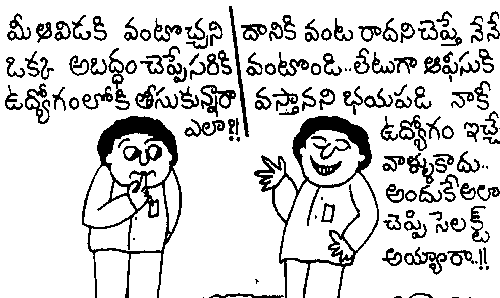 Funny Telugu Cartoon Jokes | Telugu Cartoon Jokes | Telugu Comedy Jokes |  Telugu Funny Jokes | Telugu Fun JOkes