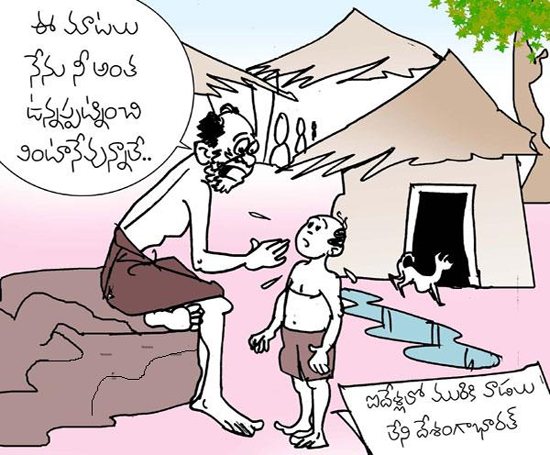మురికివాడలు లేని దేశంగా భారత్ | Today's Political Cartoons | Latest Editorial  Cartoons | Jokes Satire and Political Cartoons