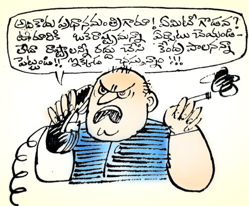 Latest Telugu Jokes on Present Political Situations Andhra Rashtram