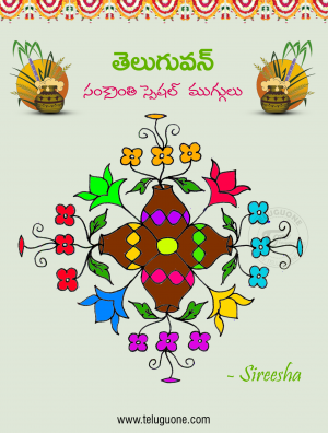  Easy Sankranthi Rangoli Design with Flowers