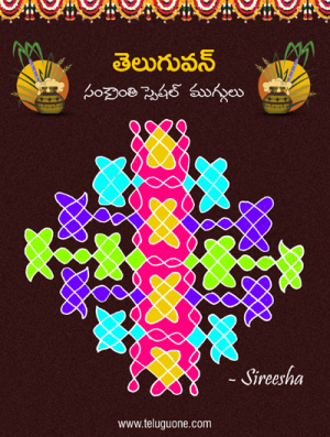 Melikala Muggulu Witn Dots