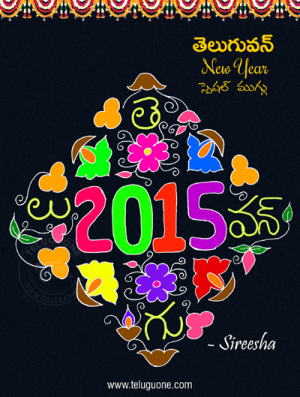 Muggulu New Year 2015